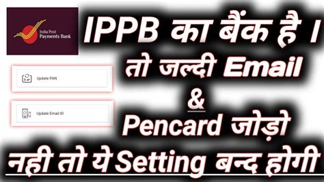 ippb webmail